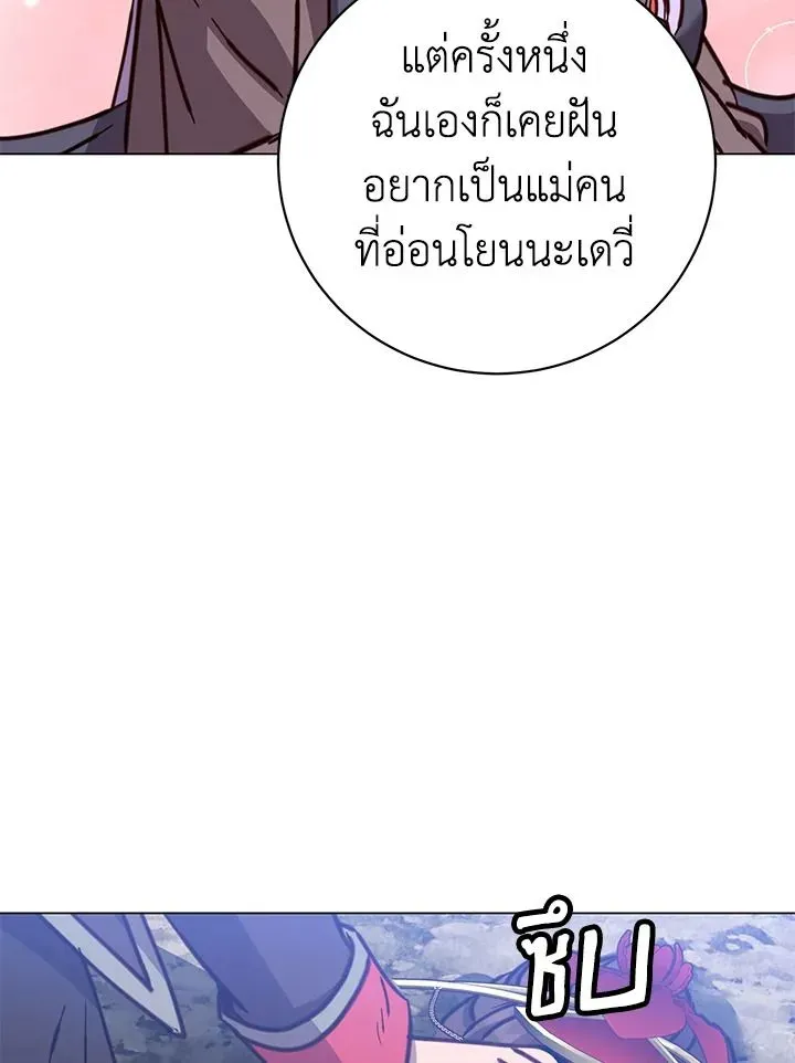 The Max Level Hero has Returned ตอนที่ 205 หน้า 42