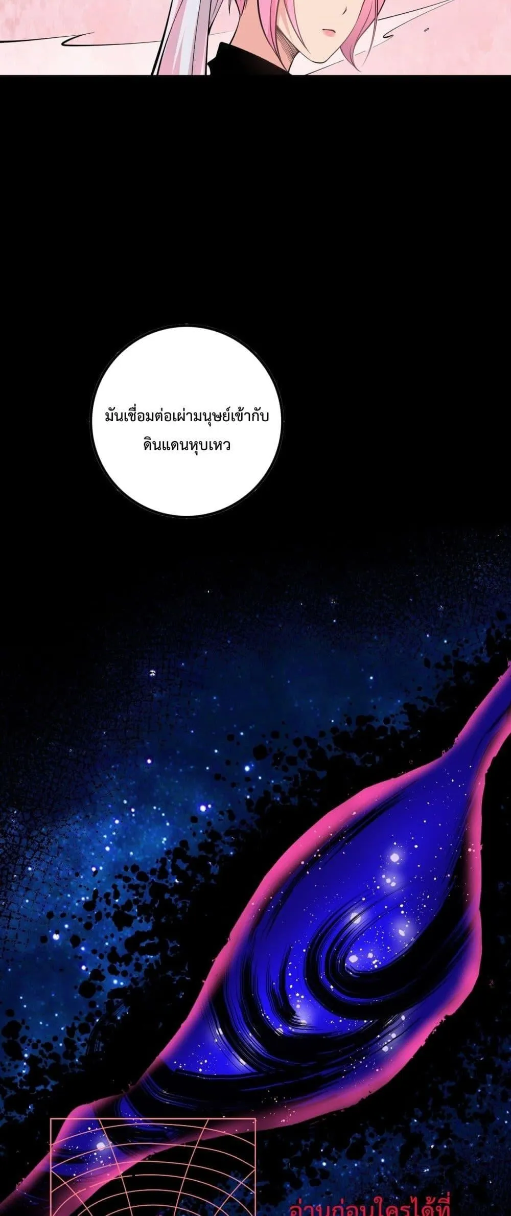 Disastrous Necromancer ตอนที่ 62 หน้า 22