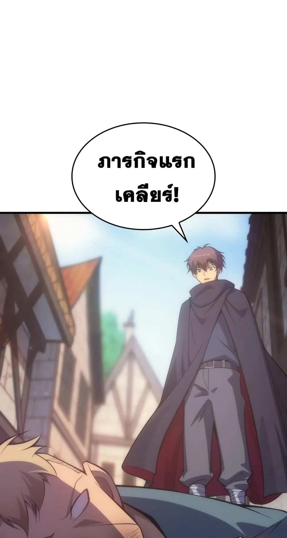 My Civil Servant Life Reborn in the Strange World ตอนที่ 5 หน้า 75