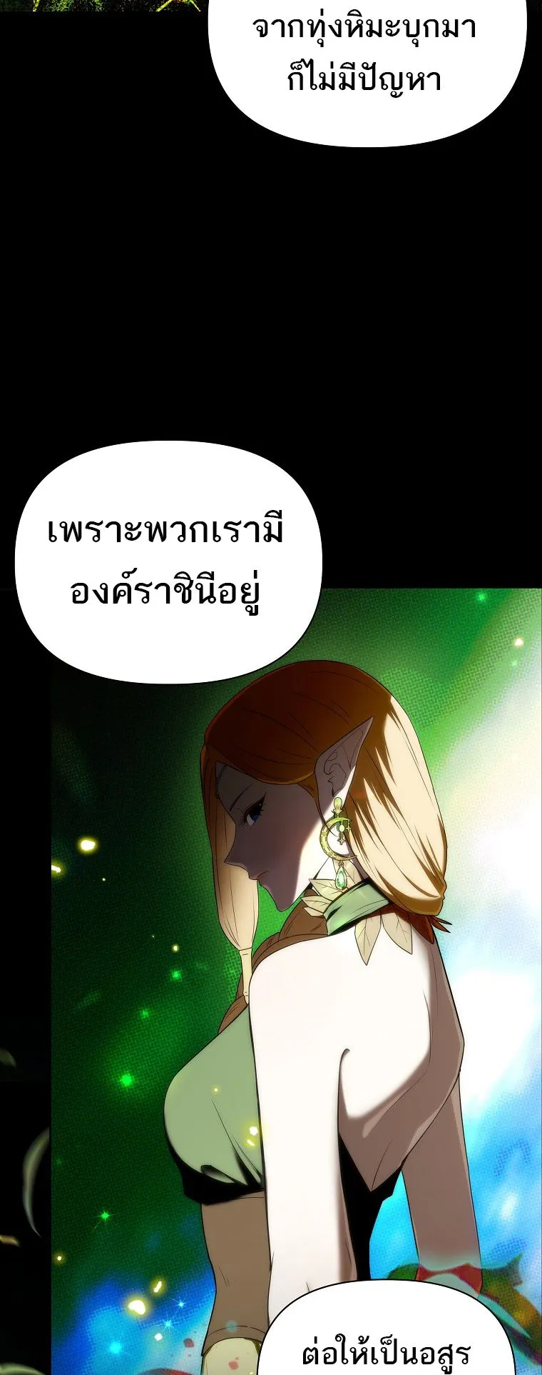 Barbarian’s Adventure in a Fantasy World ตอนที่ 5 หน้า 30