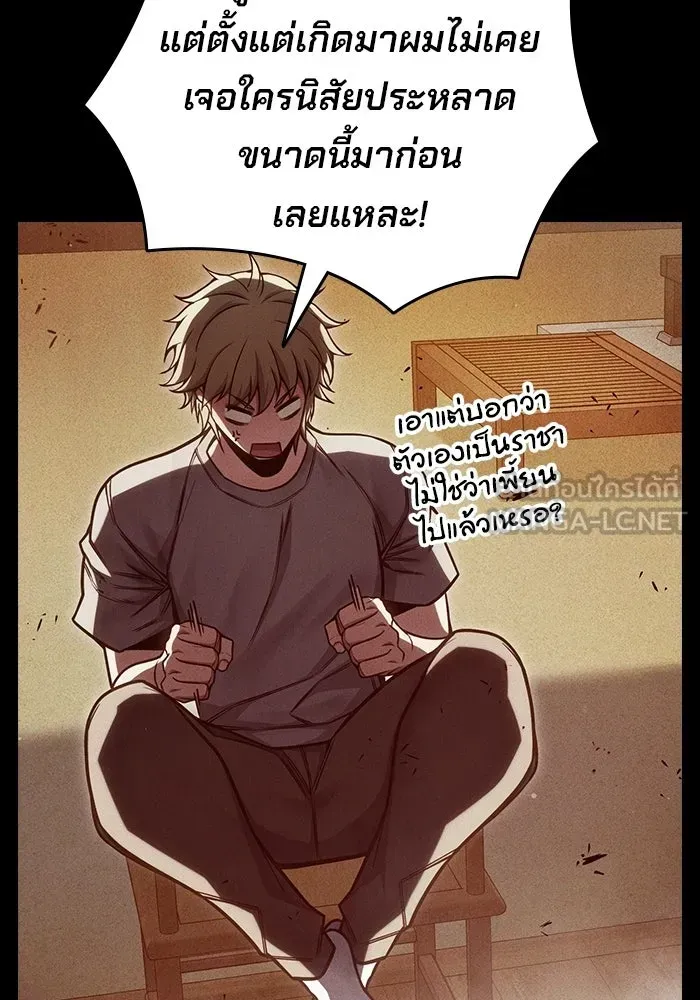 Juvenile Prison ตอนที่ 97 หน้า 120