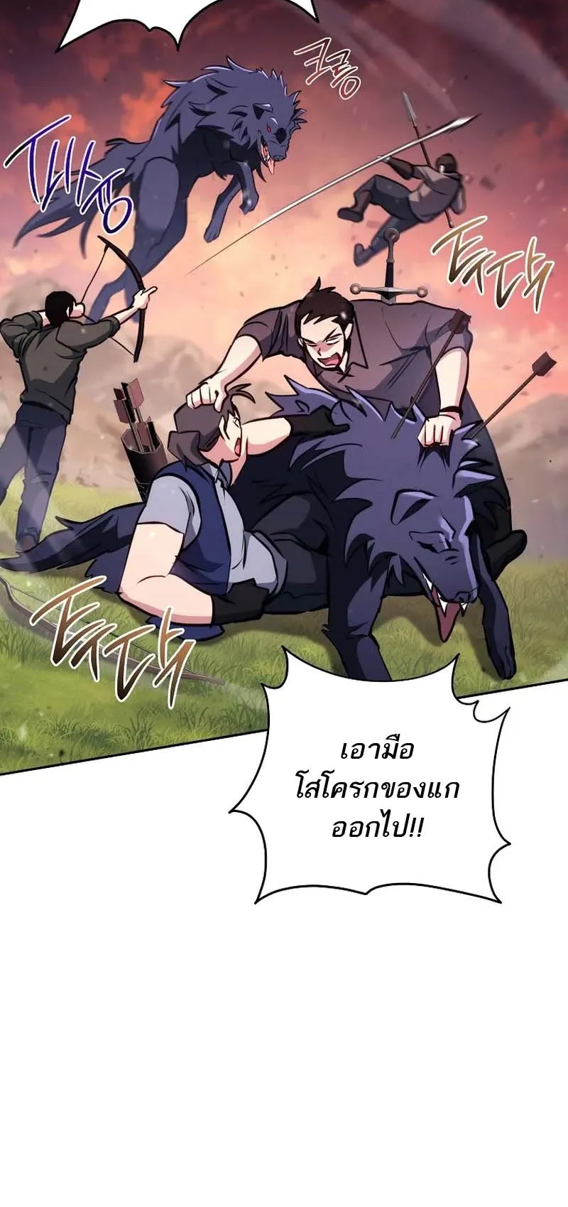 The Top Ranker’s Guide to an Aspiring Writer Life ตอนที่ 6 หน้า 65
