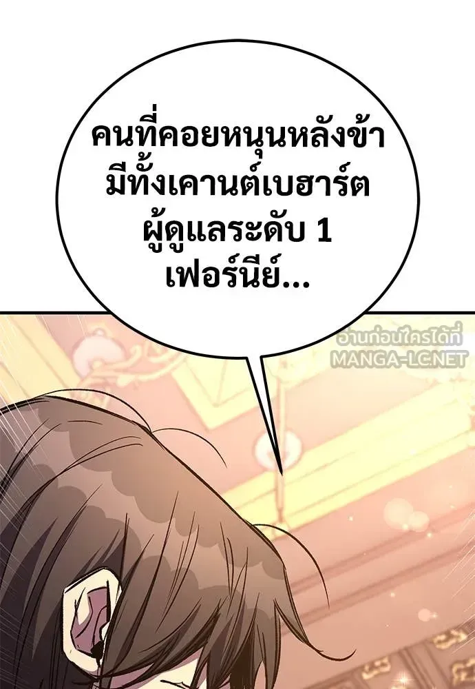 A Rogue Guard in a Medieval Fantasy ตอนที่ 25 หน้า 129