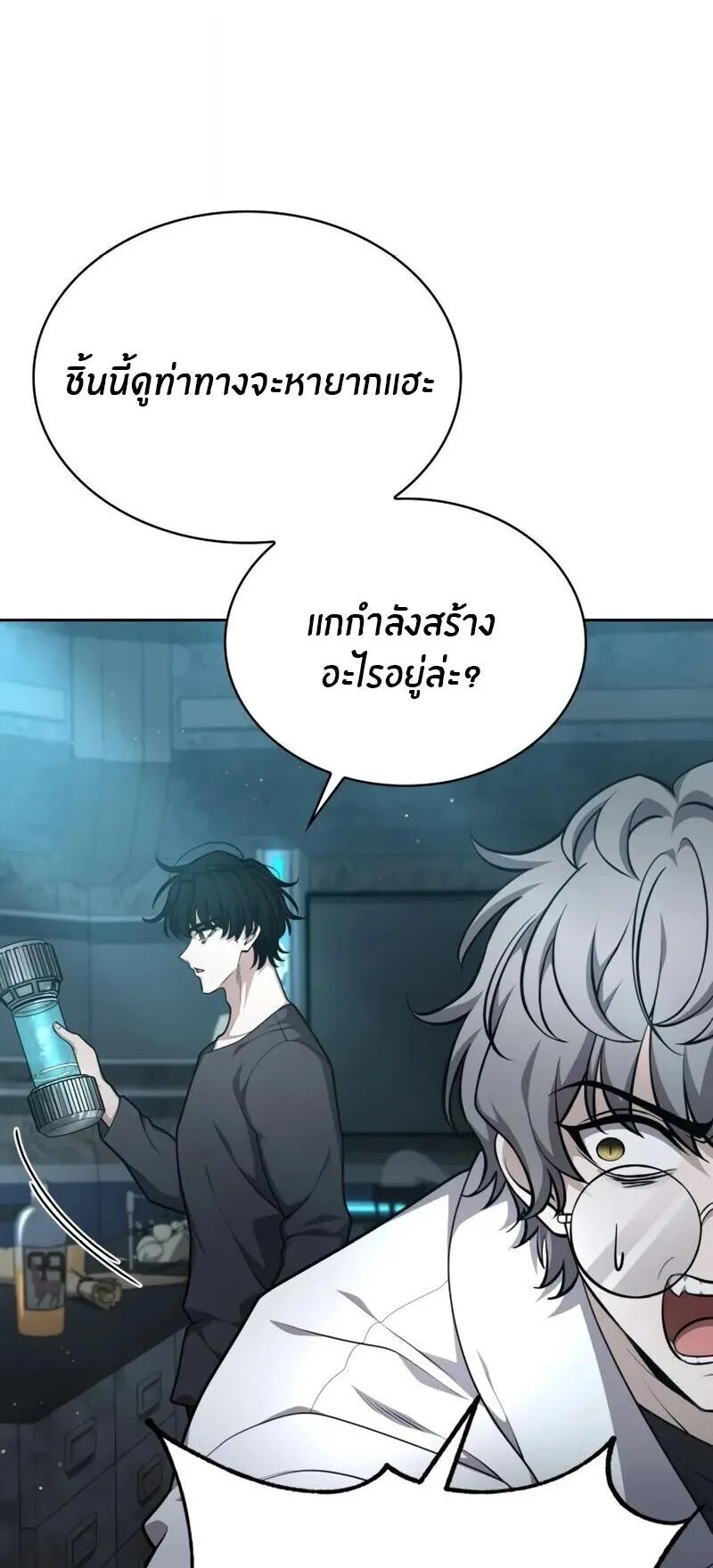 Kidnapped Dragons ตอนที่ 33 หน้า 44