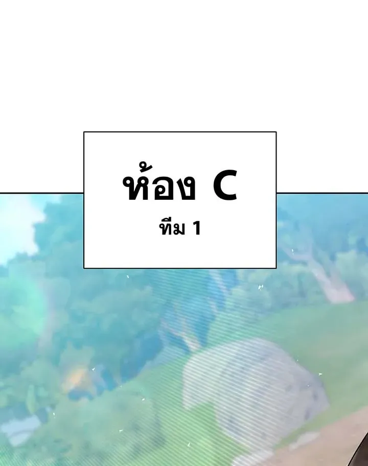 Necromancer Academy’s Genius Summoner Chapter 130 หน้า 96