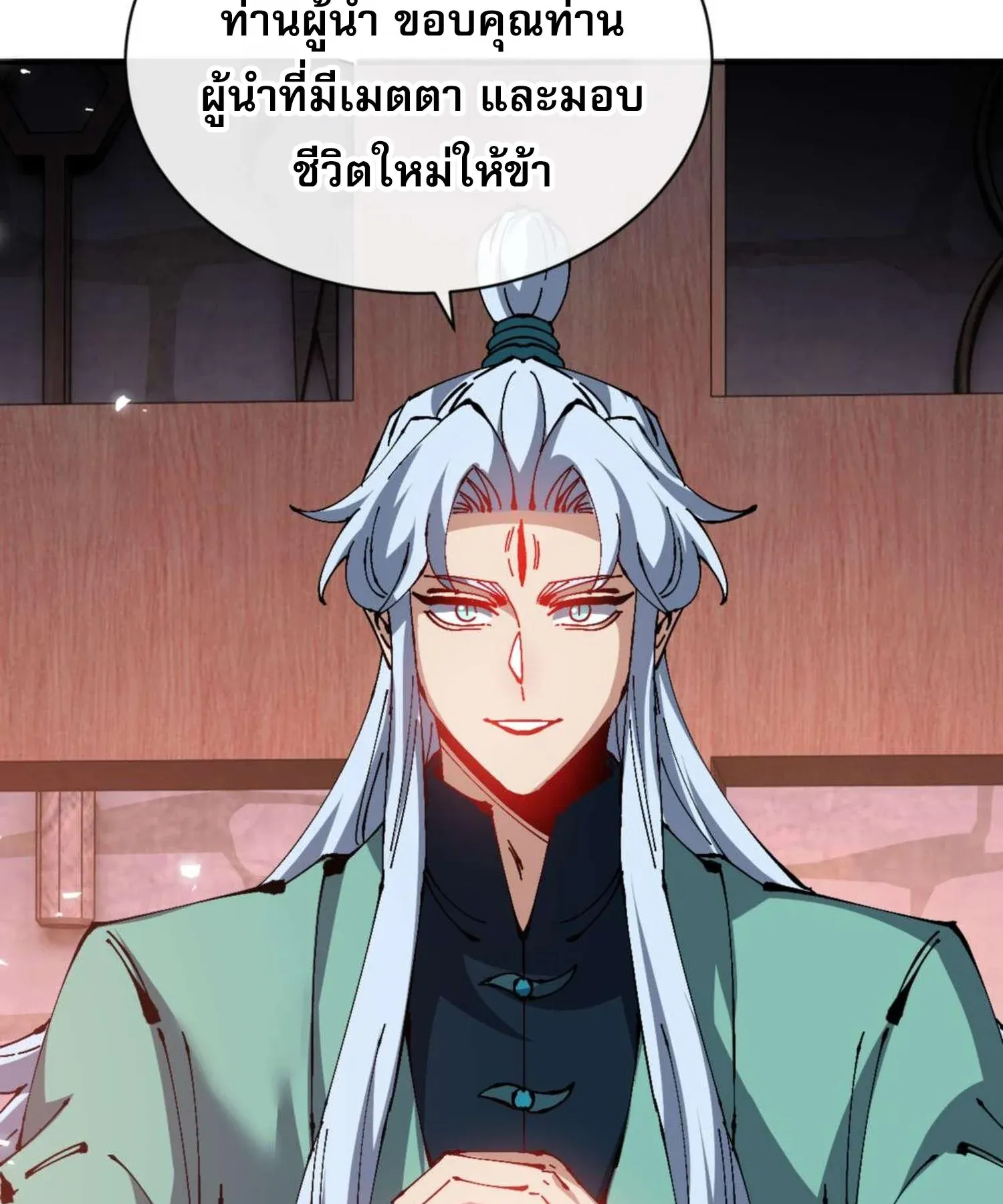 Devious Son of Heaven ตอนที่ 101 หน้า 18