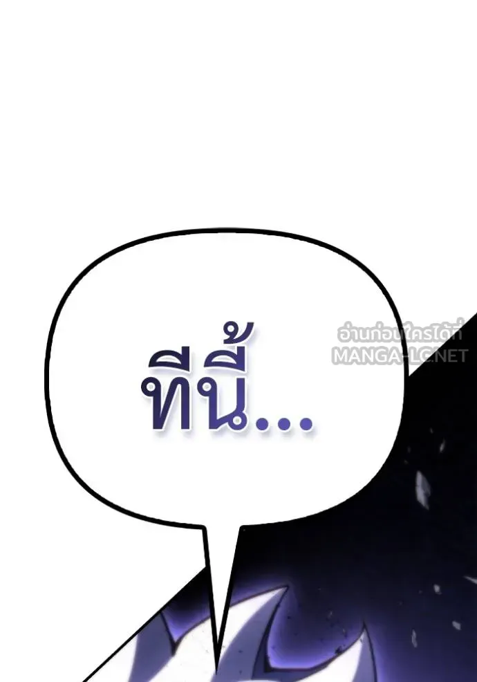Superhuman Battlefield ตอนที่ 149 หน้า 159