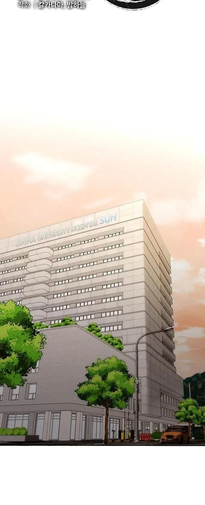 Hua Tuo Becomes a Surgeon ตอนที่ 34 หน้า 21