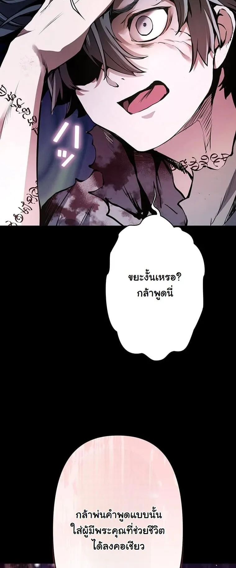 I Became a Cheat-Level Skill Thief ตอนที่ 1 หน้า 34