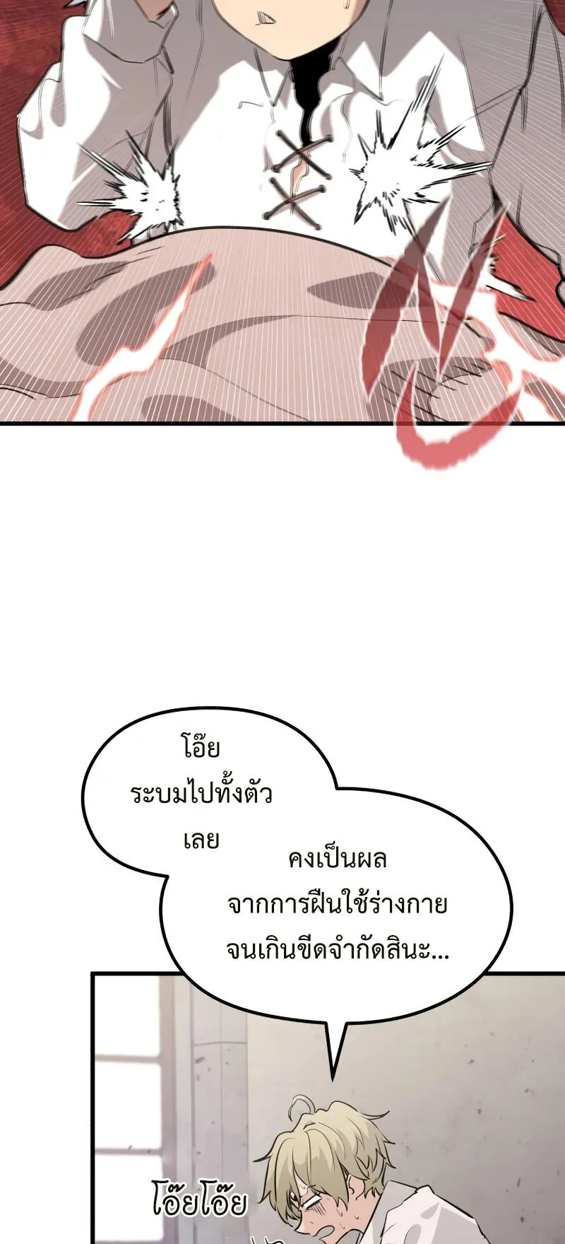 The Regressed Mercenary’s Machinations ตอนที่ 2 หน้า 100