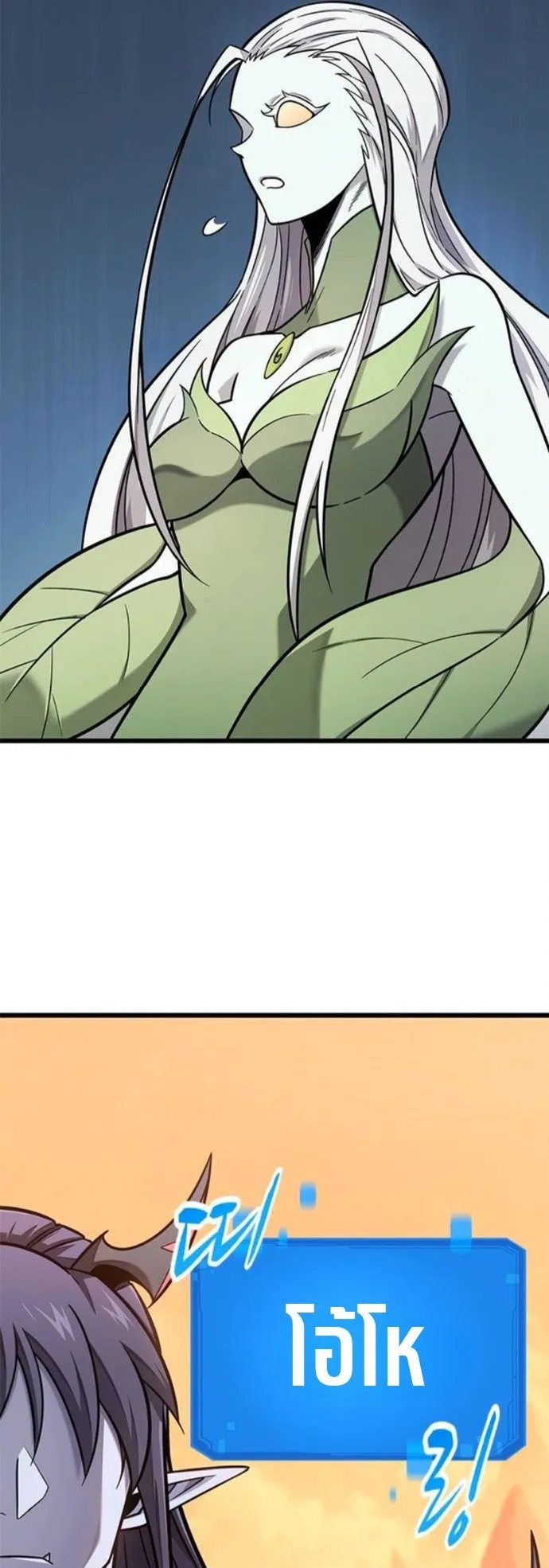 What a Bountiful Harvest, Demon Lord! ตอนที่ 38 หน้า 49