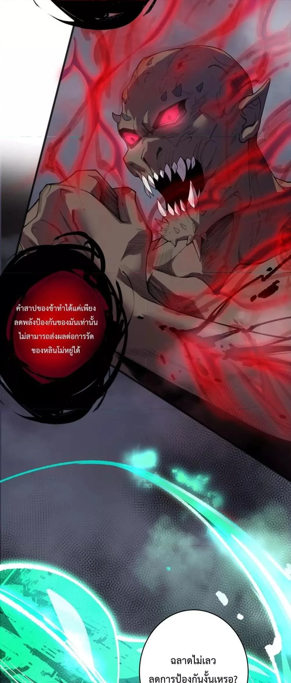 Disastrous Necromancer ตอนที่ 140 หน้า 13