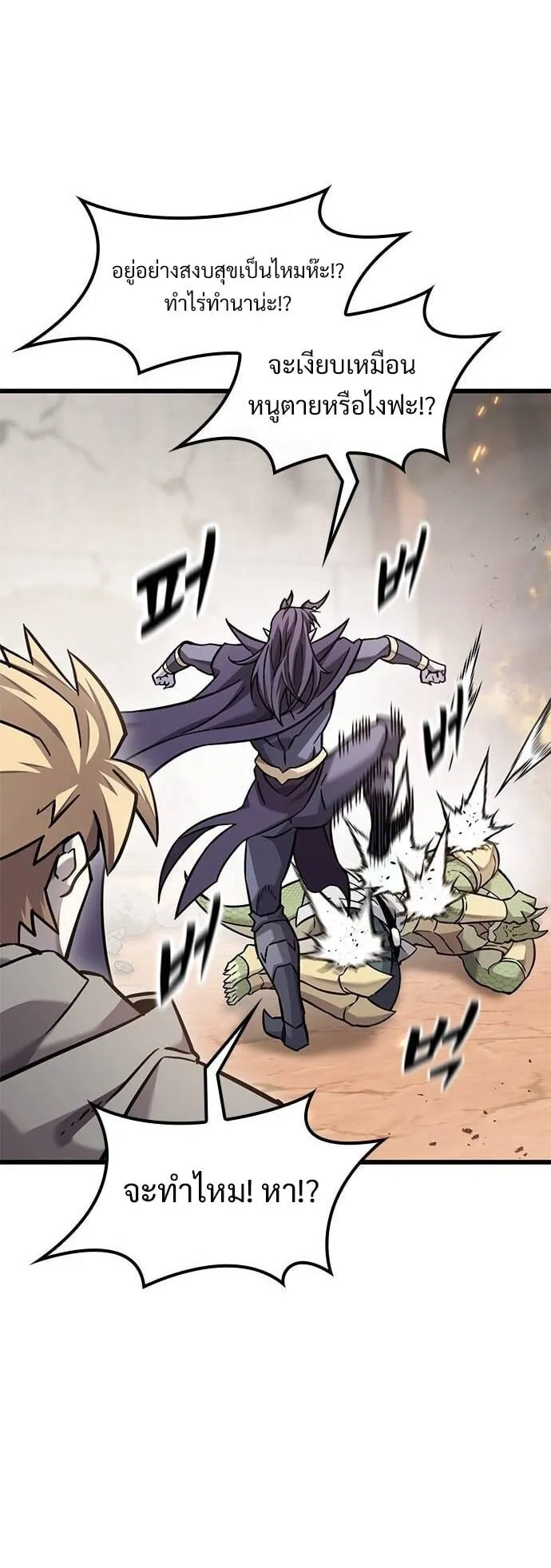 What a Bountiful Harvest, Demon Lord! ตอนที่ 22 หน้า 70