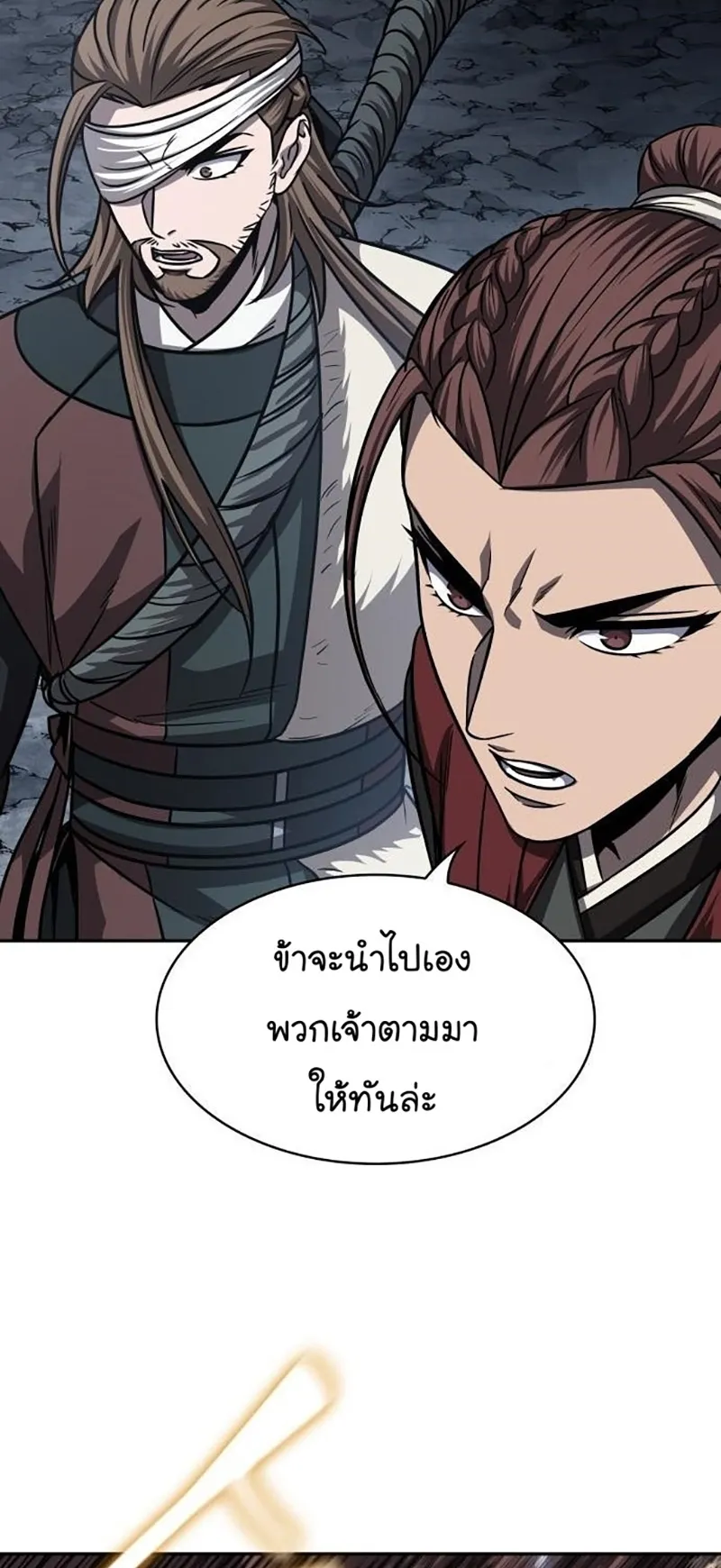 Nano Machine Chapter 150 หน้า 16