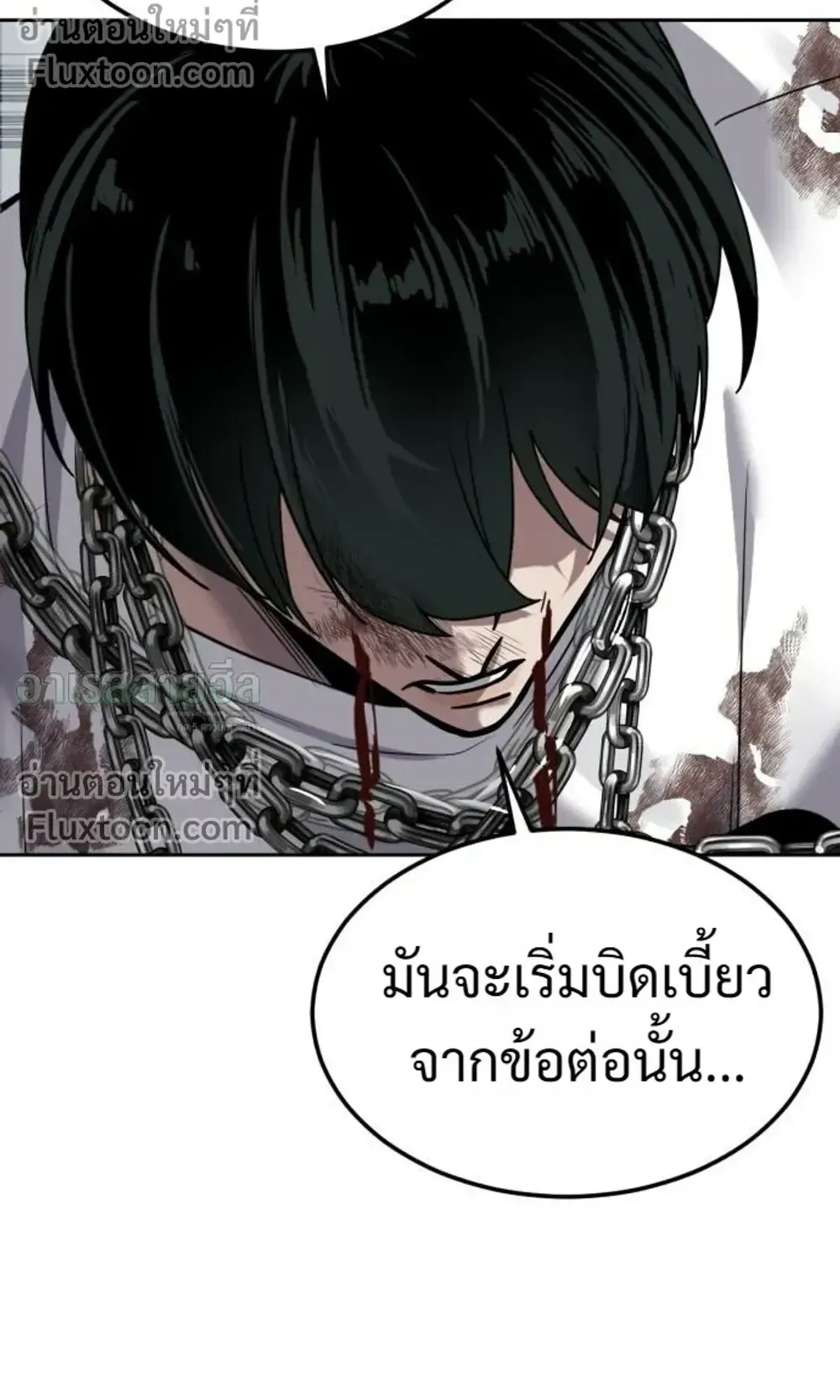 Resurrection Boy ตอนที่ 27 หน้า 129