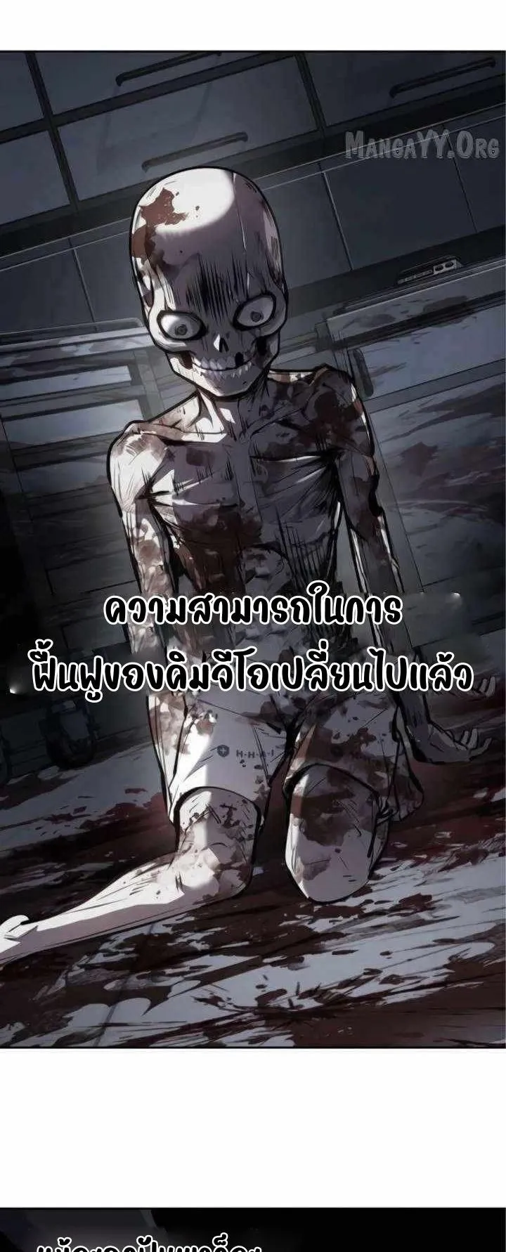Resurrection Boy ตอนที่ 12 หน้า 40