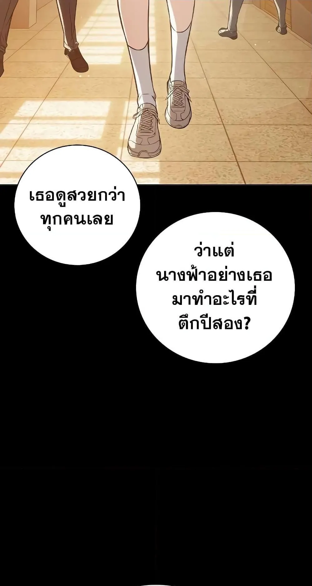 Juvenile Prison ตอนที่ 18 หน้า 6