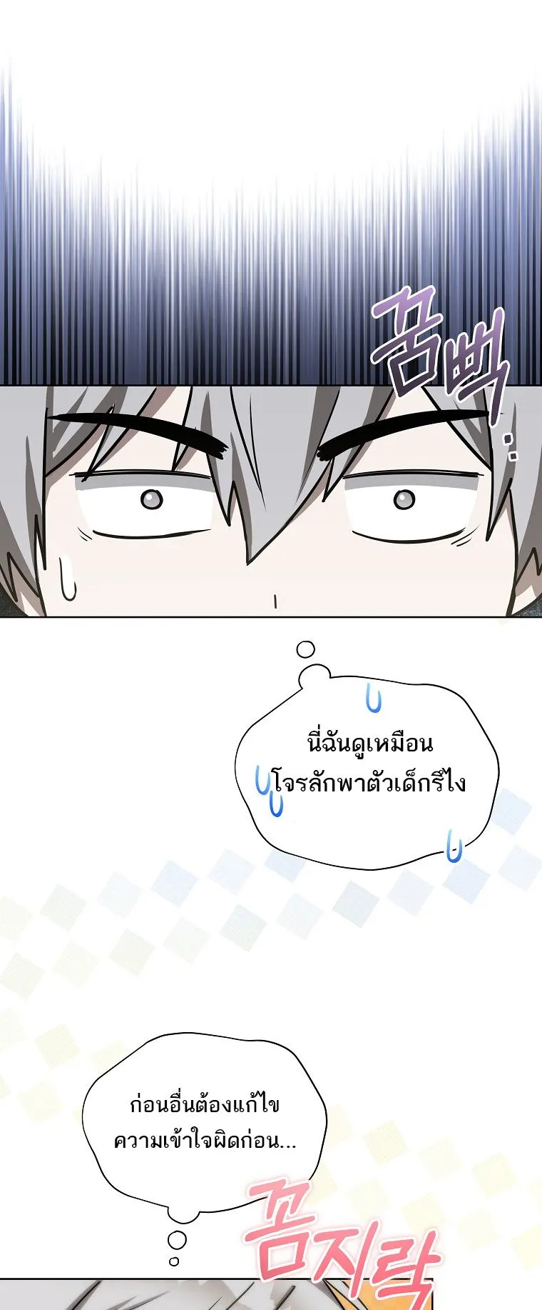 Barbarian’s Adventure in a Fantasy World ตอนที่ 5 หน้า 62