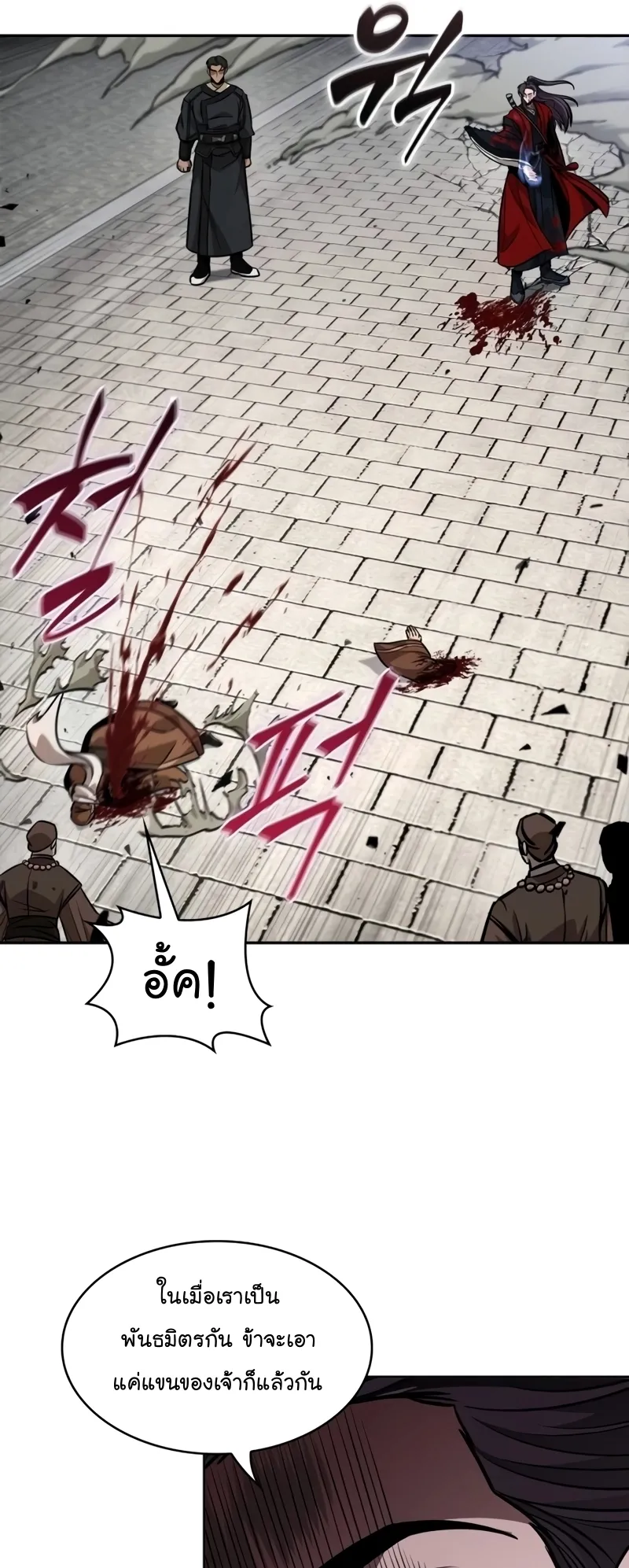 Nano Machine Chapter 222 หน้า 41