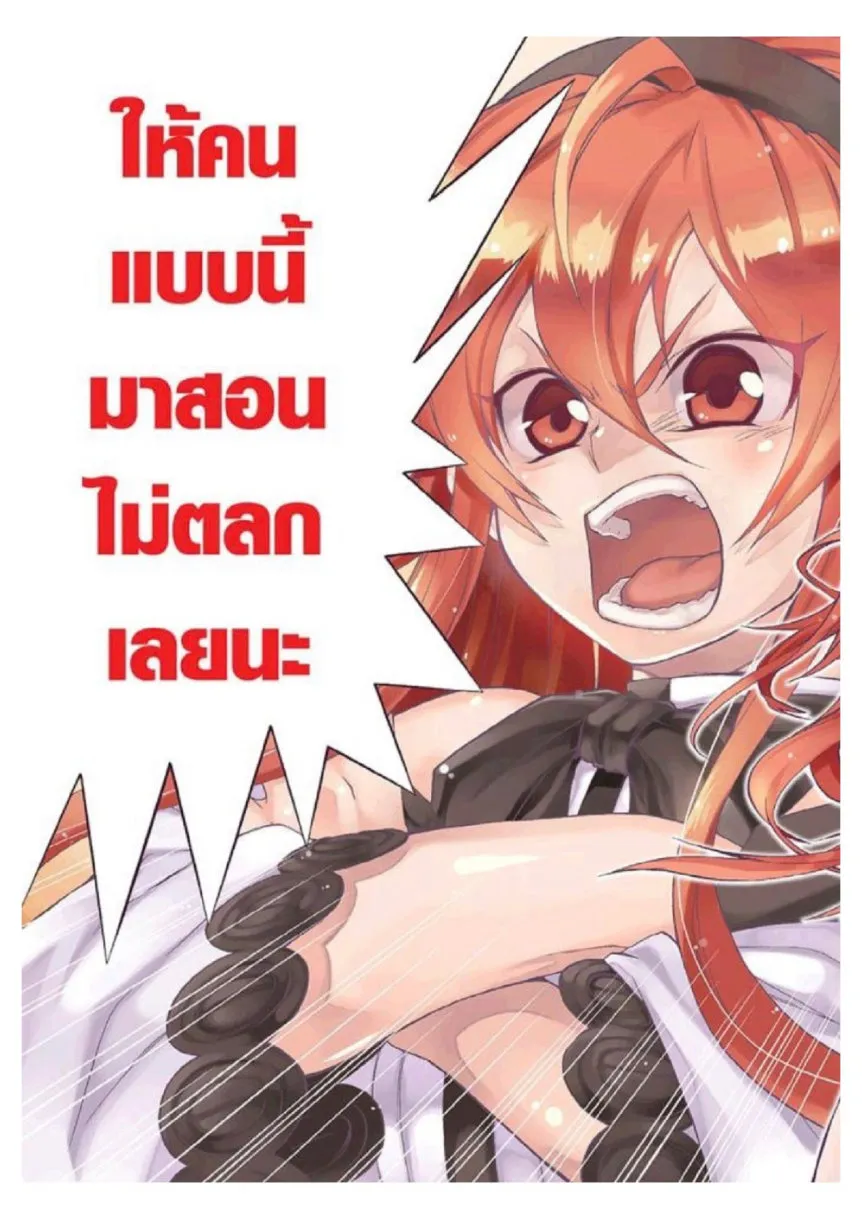 Mushoku Tensei ตอนที่ 6 หน้า 42