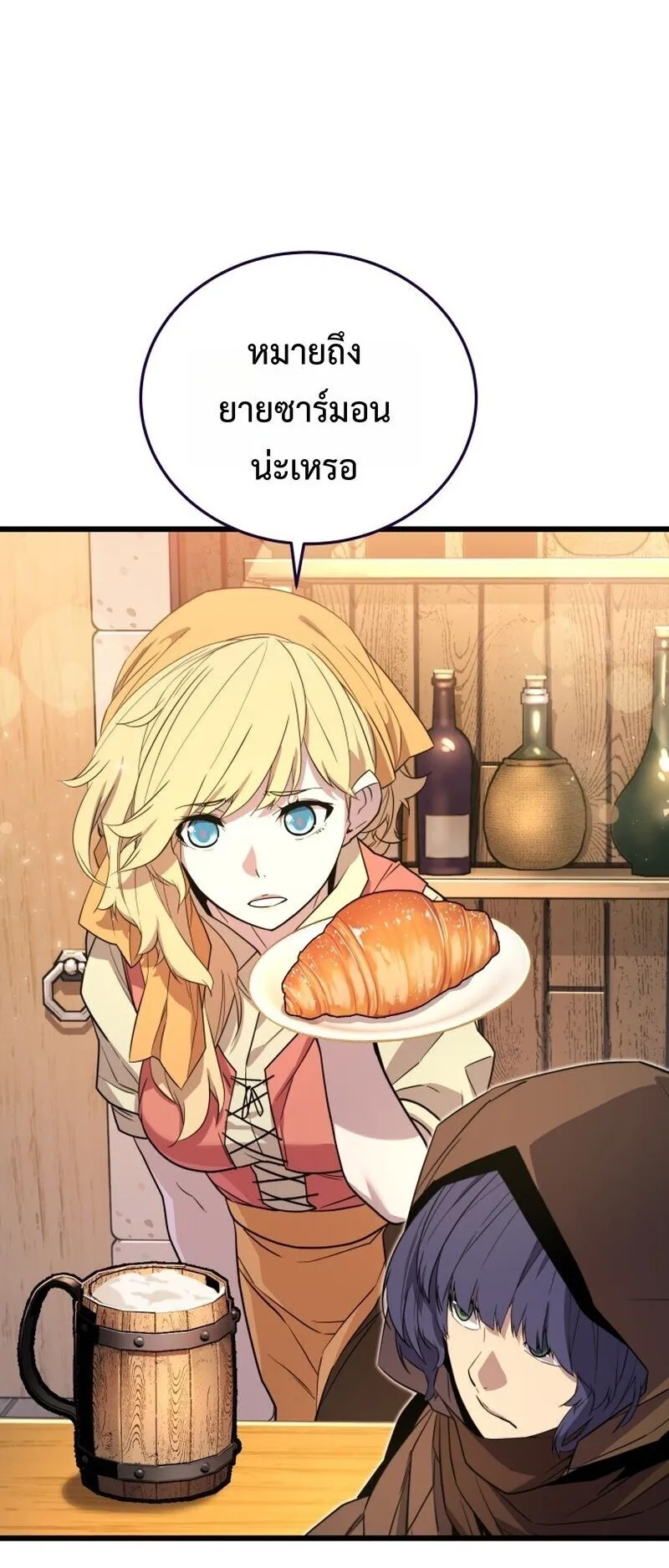 Player of a Fallen Noble Family ตอนที่ 30 หน้า 24