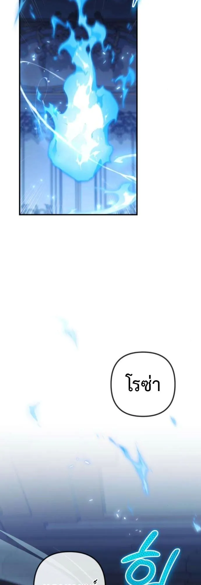 The Frontier Counts 10th-Class Outcast ตอนที่ 6 หน้า 39