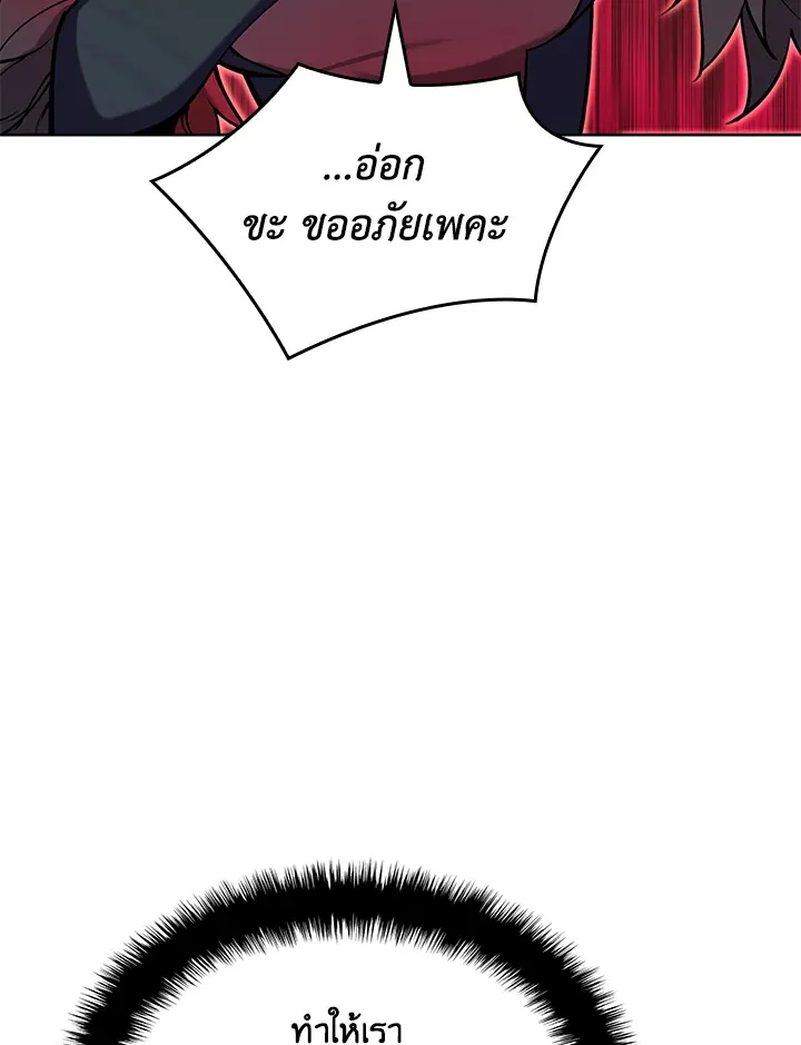 Overgeared ตอนที่ 274 หน้า 102