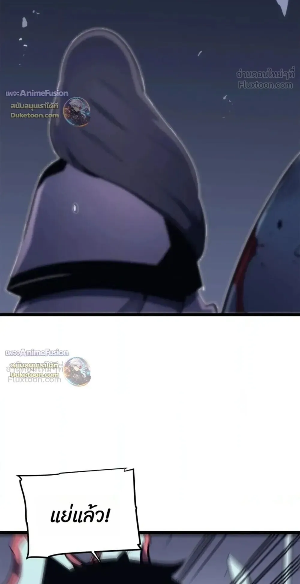 Solo Leveling: Ragnarok ตอนที่ 69 หน้า 101
