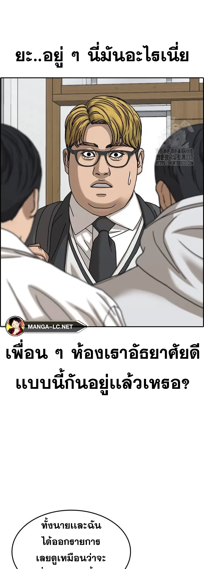 Loser Life 2 ตอนที่ 18 หน้า 32