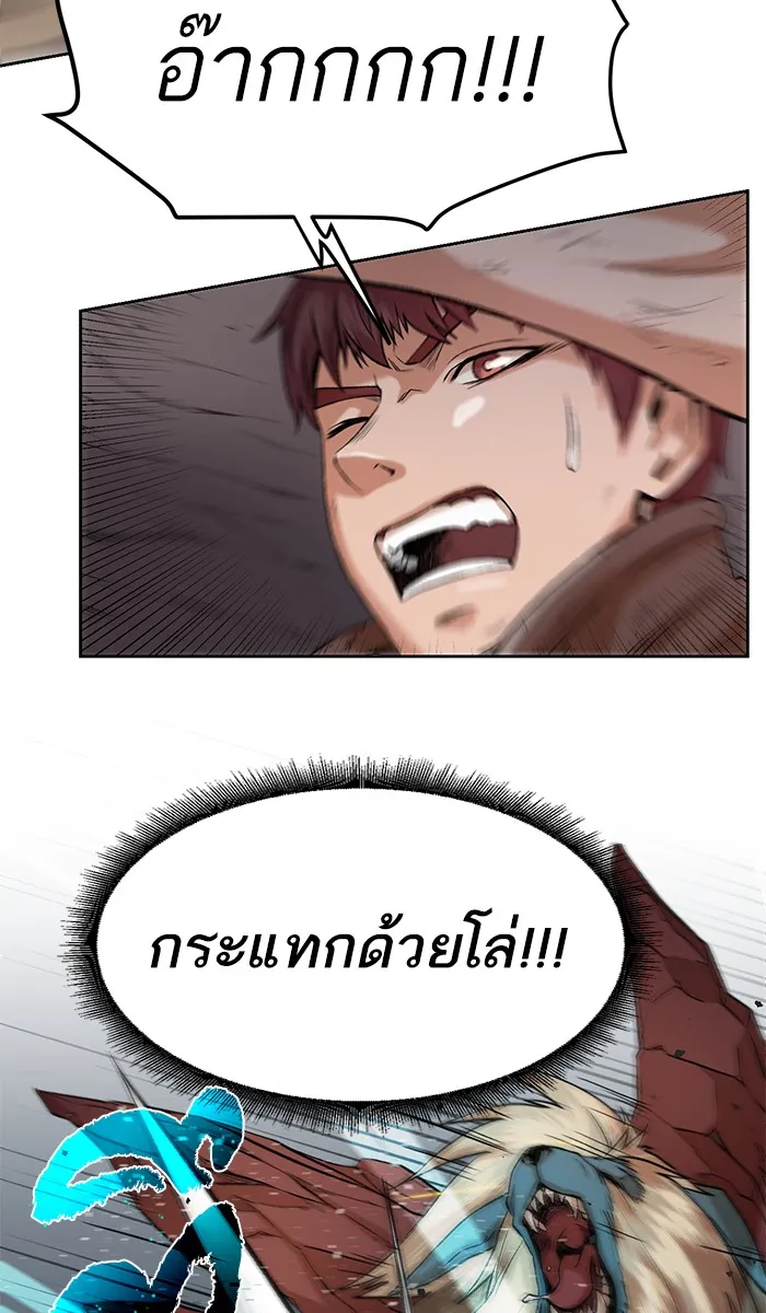 Dungeons & Artifacts ตอนที่ 1 หน้า 102