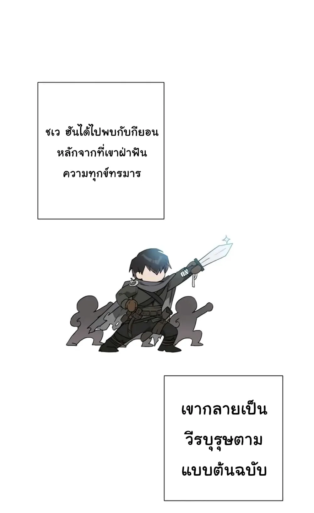 Trash of the Count’s Family ตอนที่ 1 หน้า 63