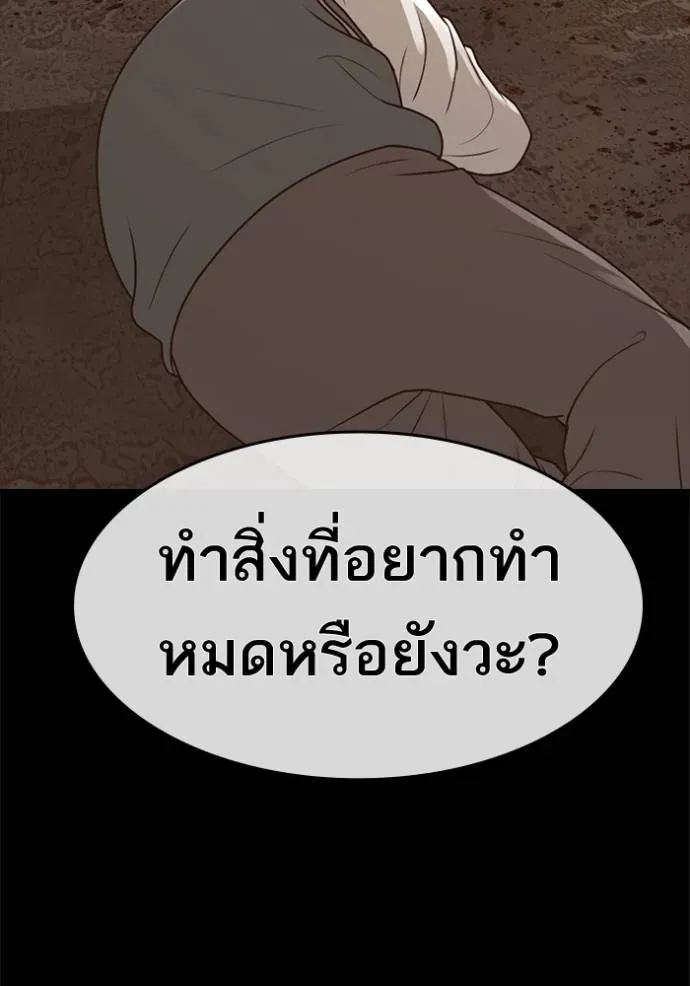 Loser Life 2 ตอนที่ 48 หน้า 83