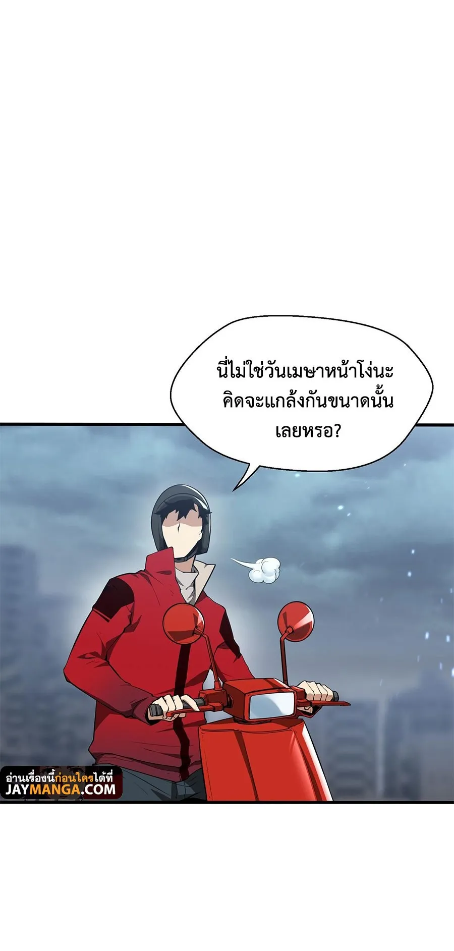 Resurrection, I am Lu Bu ตอนที่ 1 หน้า 133