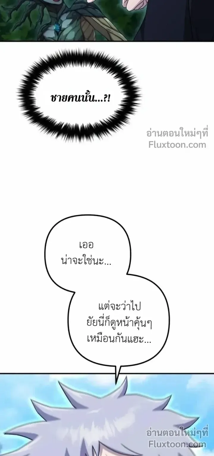 The Absolute’s Modern Life ตอนที่ 14 หน้า 81