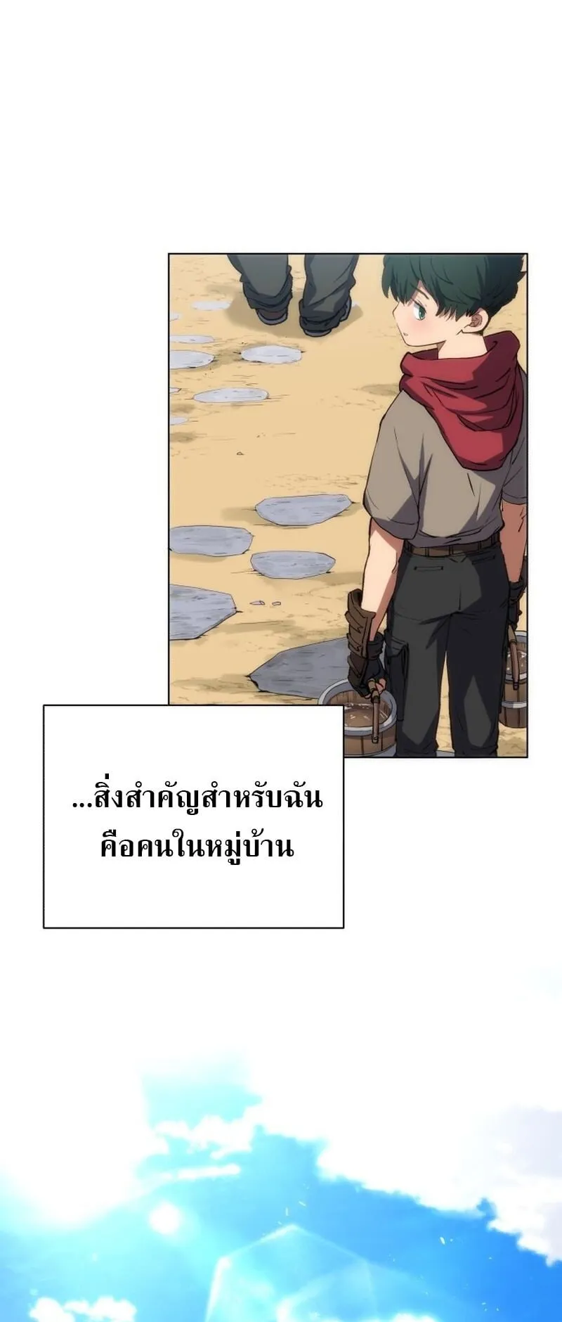 Wild Ranker ตอนที่ 1 หน้า 28