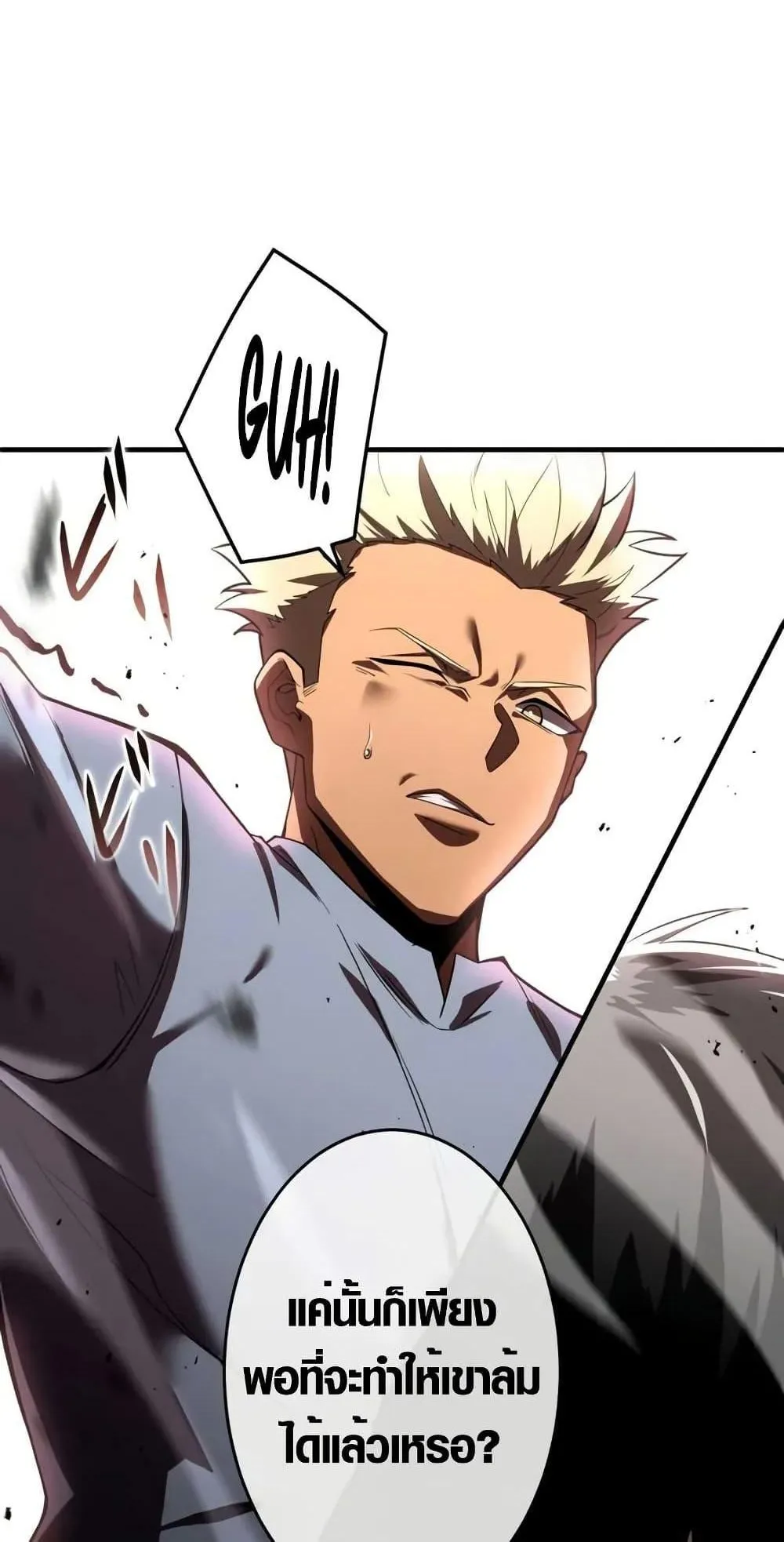 The Dark Swordsman Returns ตอนที่ 2 หน้า 120