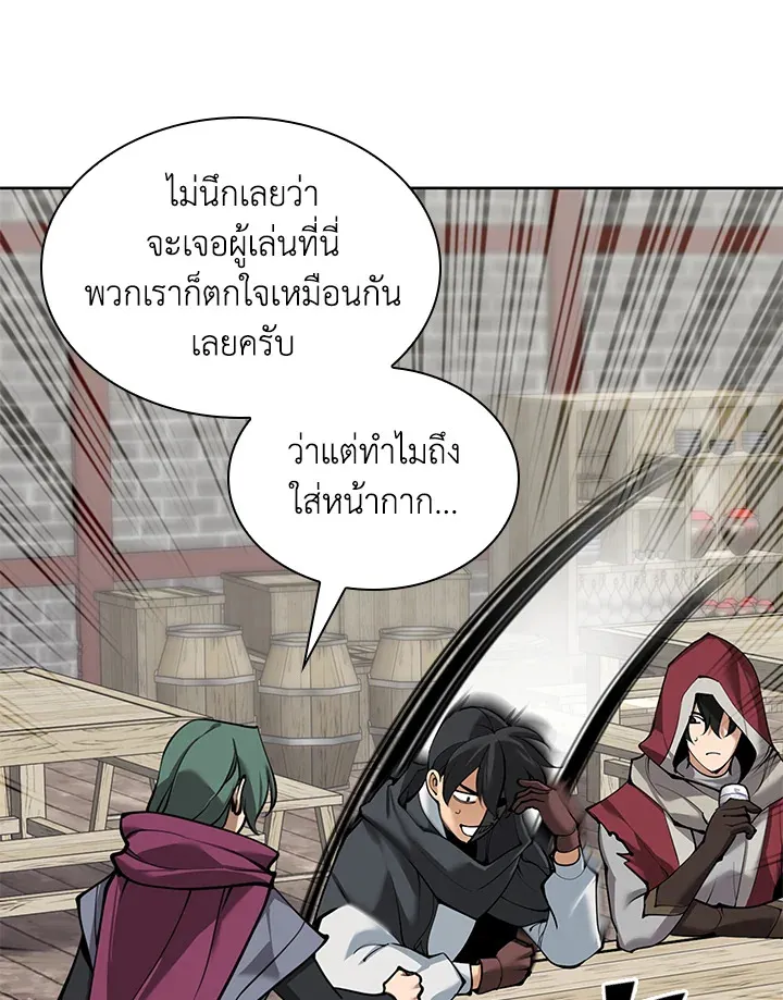 Overgeared ตอนที่ 259 หน้า 28