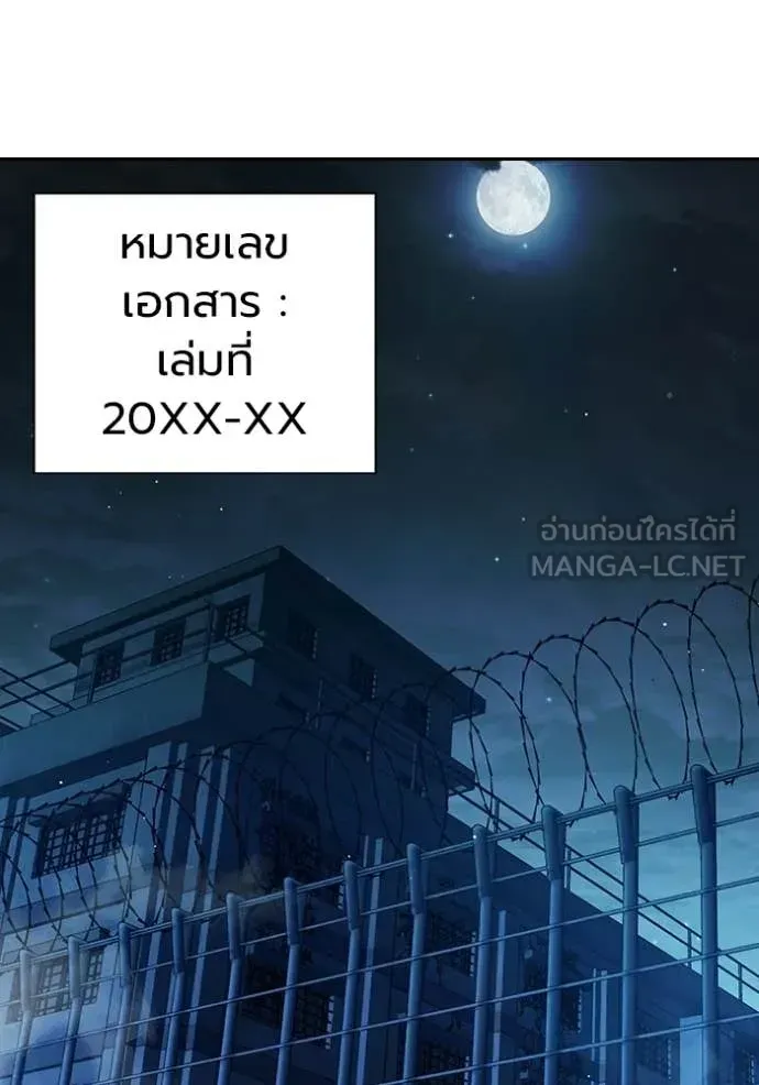 Juvenile Prison ตอนที่ 70 หน้า 240