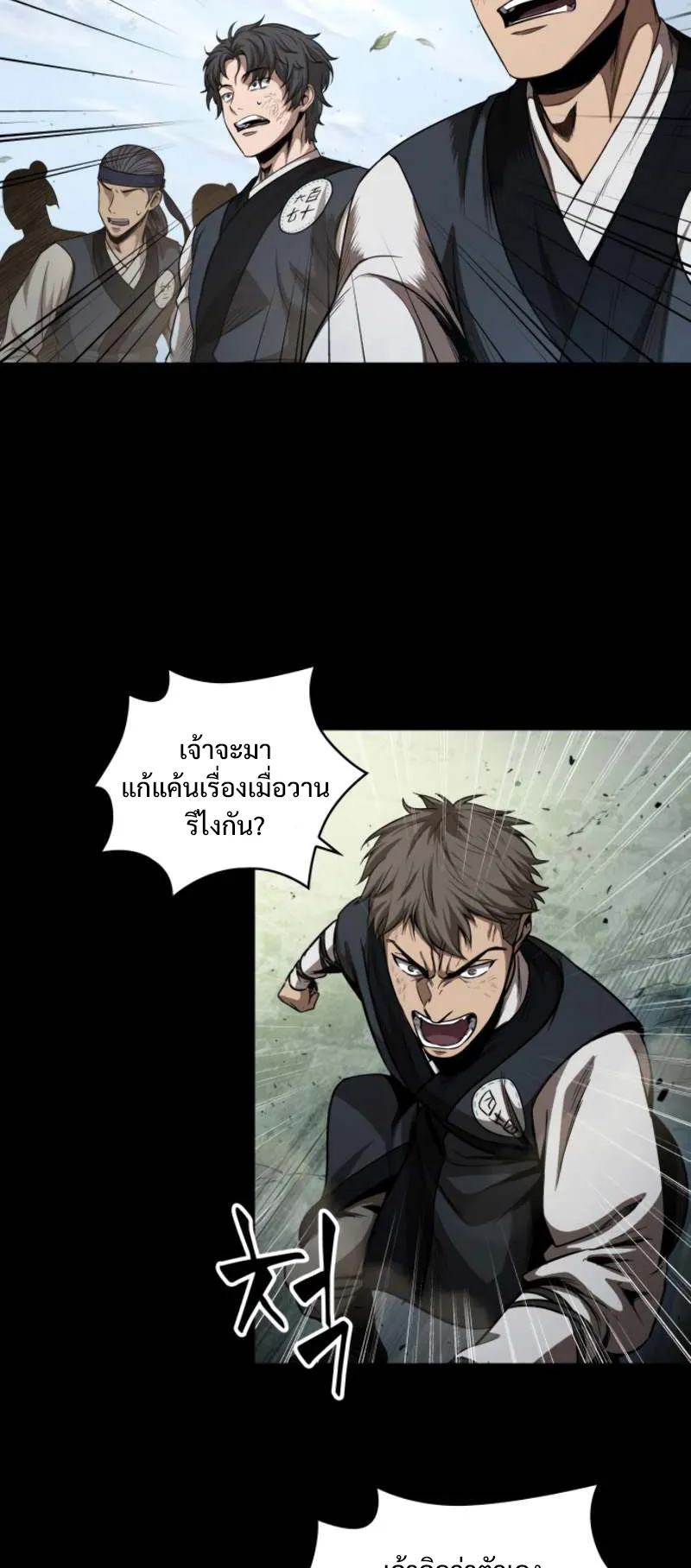 Nano Machine Chapter 52 หน้า 50