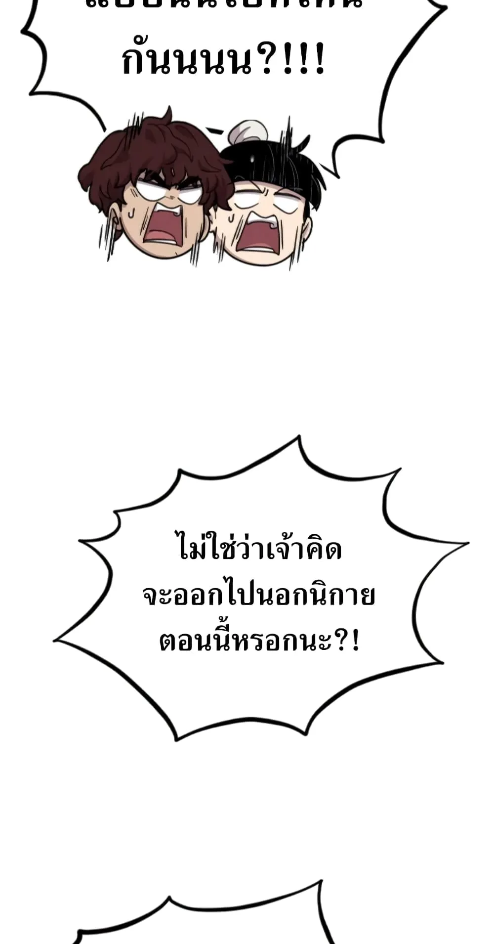 Return of the Flowery Mountain Sect ตอนที่ 6 หน้า 50
