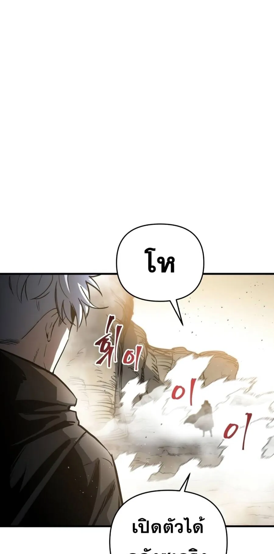Reincarnation of the Suicidal Battle God ตอนที่ 15 หน้า 76
