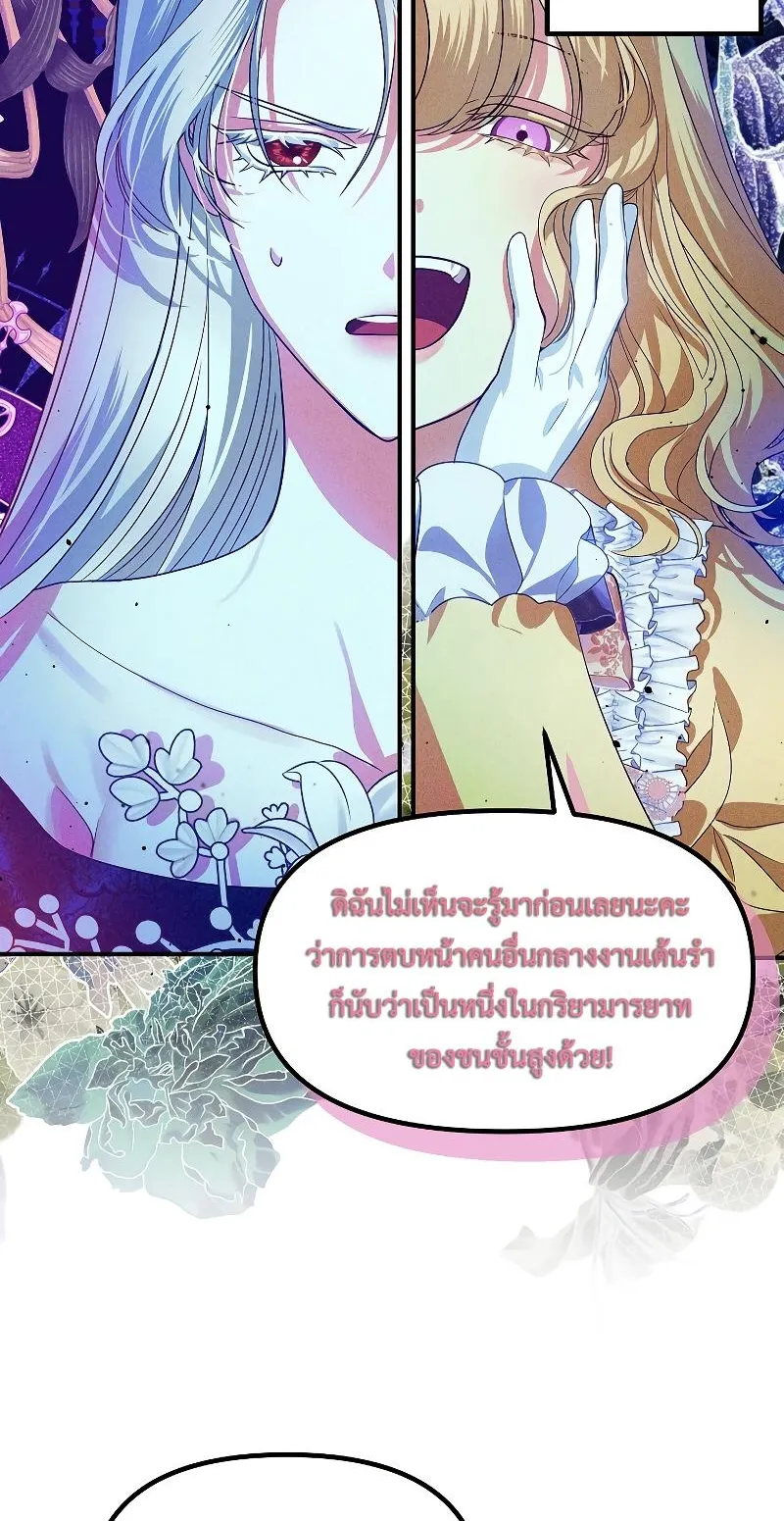 SSS-Class Suicide Hunter ตอนที่ 87 หน้า 7