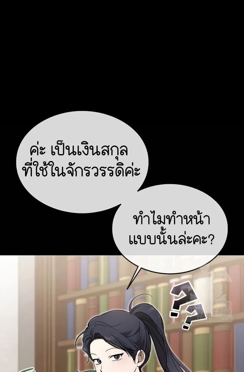Shinsu Kindergarten ตอนที่ 14 หน้า 6