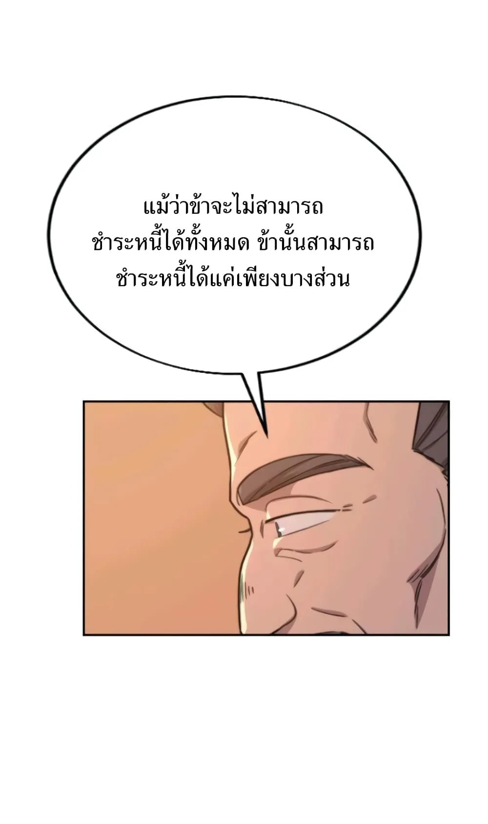 Return of the Flowery Mountain Sect ตอนที่ 10 หน้า 41
