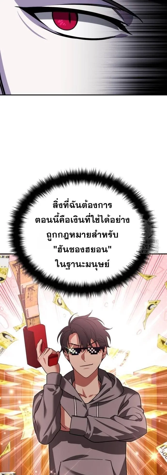 Sovereign of the Infinite Clones ตอนที่ 16 หน้า 38