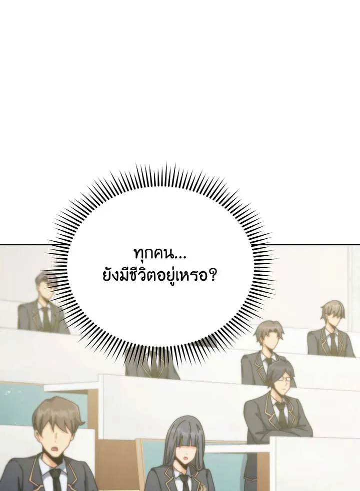 Necromancer Academy’s Genius Summoner Chapter 140 หน้า 47