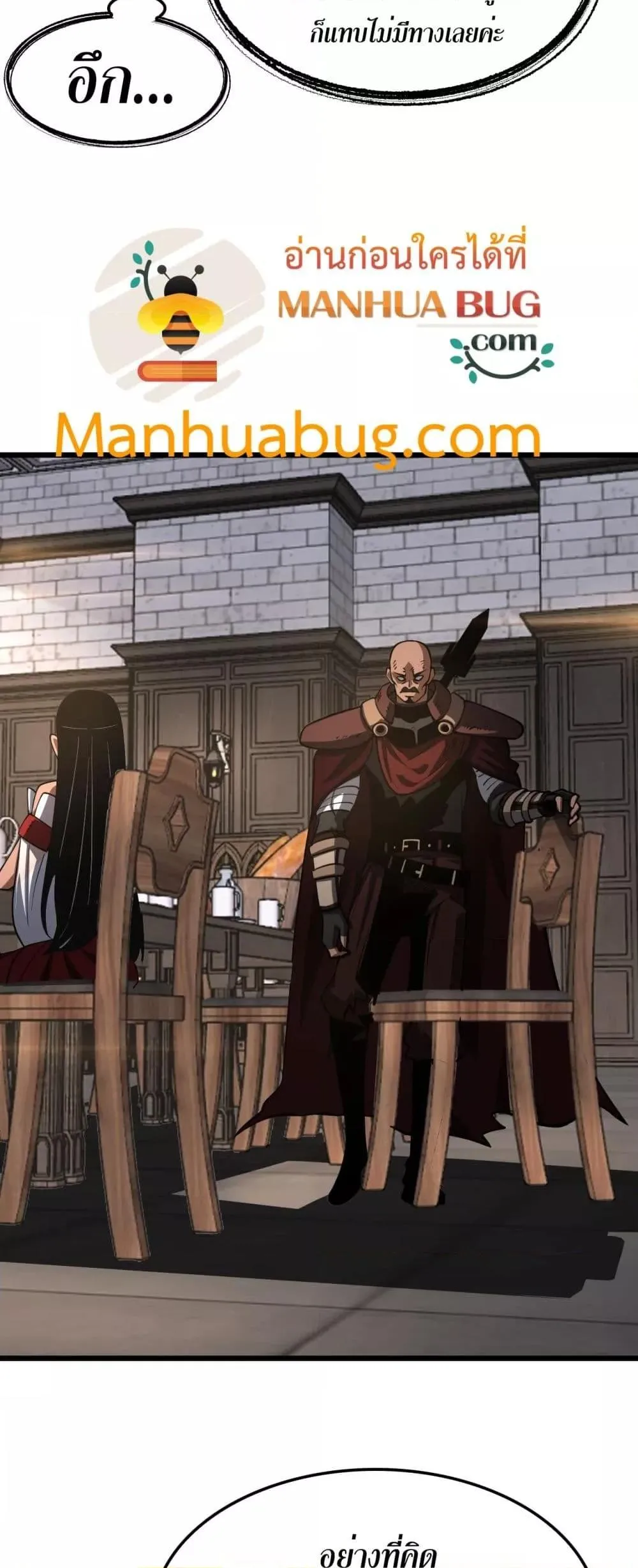 Doomsday Sword God ตอนที่ 72 หน้า 18