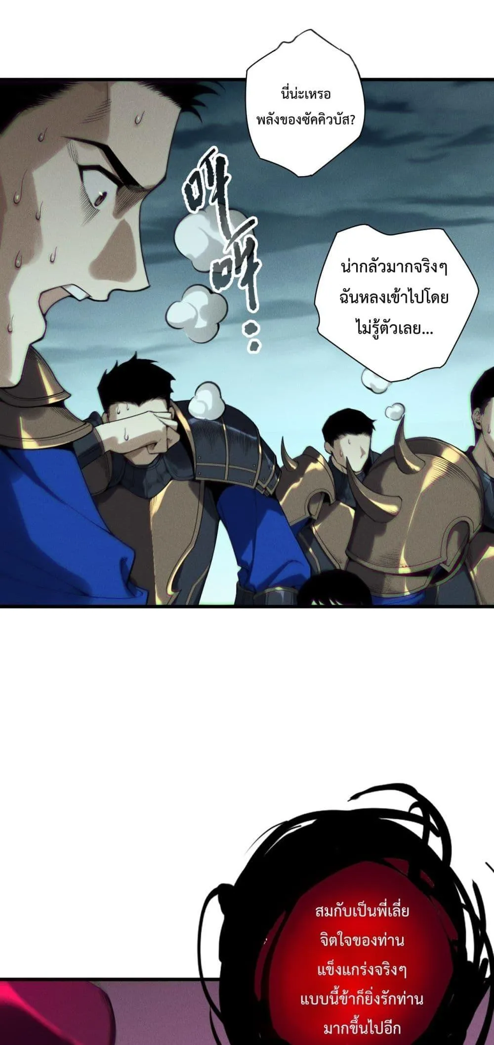 Disastrous Necromancer ตอนที่ 213 หน้า 16