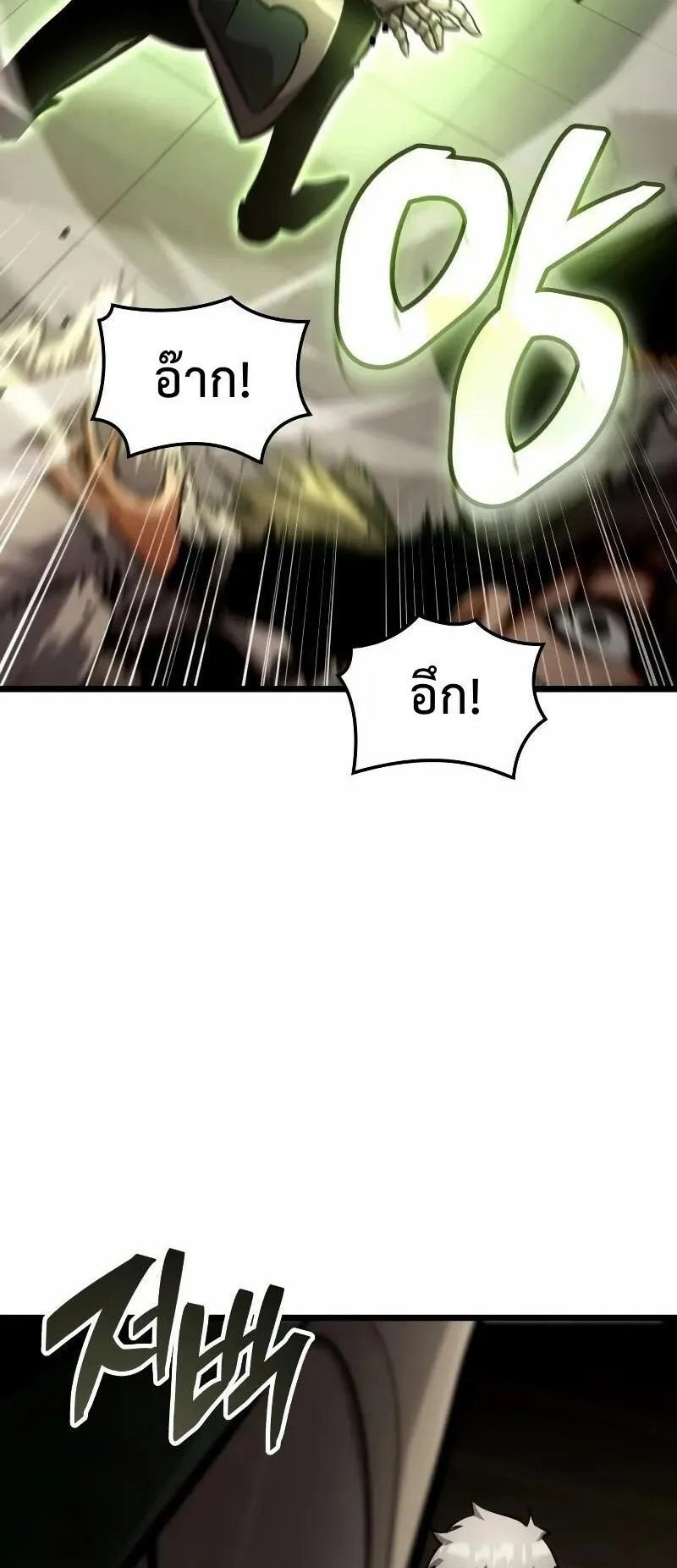 Emperor of Solo Play ตอนที่ 10 หน้า 13