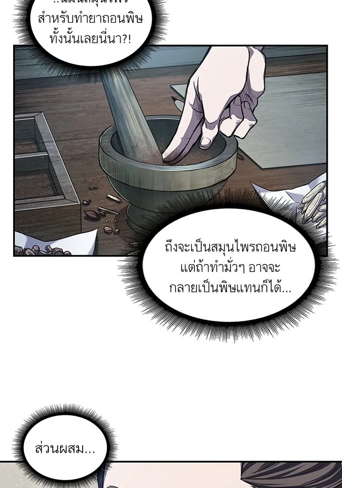 Nano Machine Chapter 43 หน้า 30